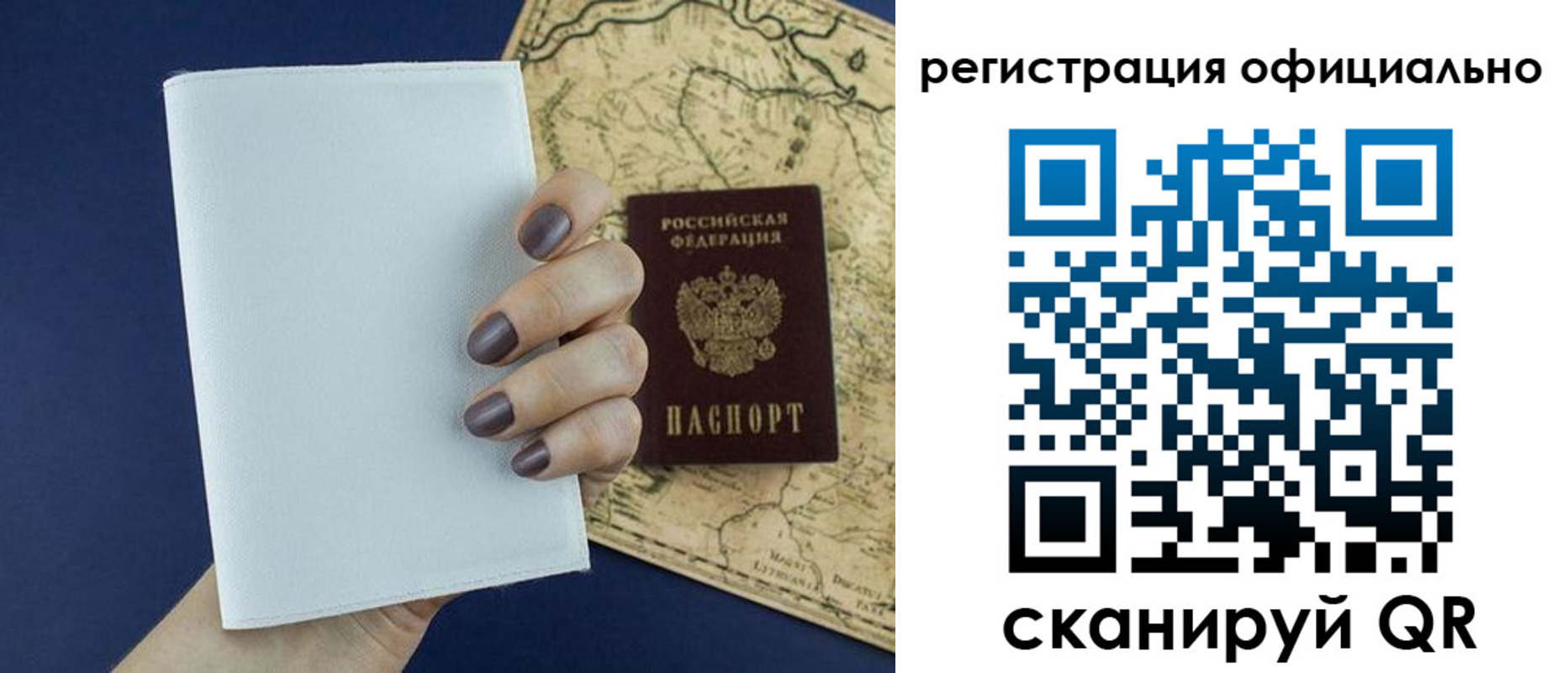 прописка паспорт в Ефремове