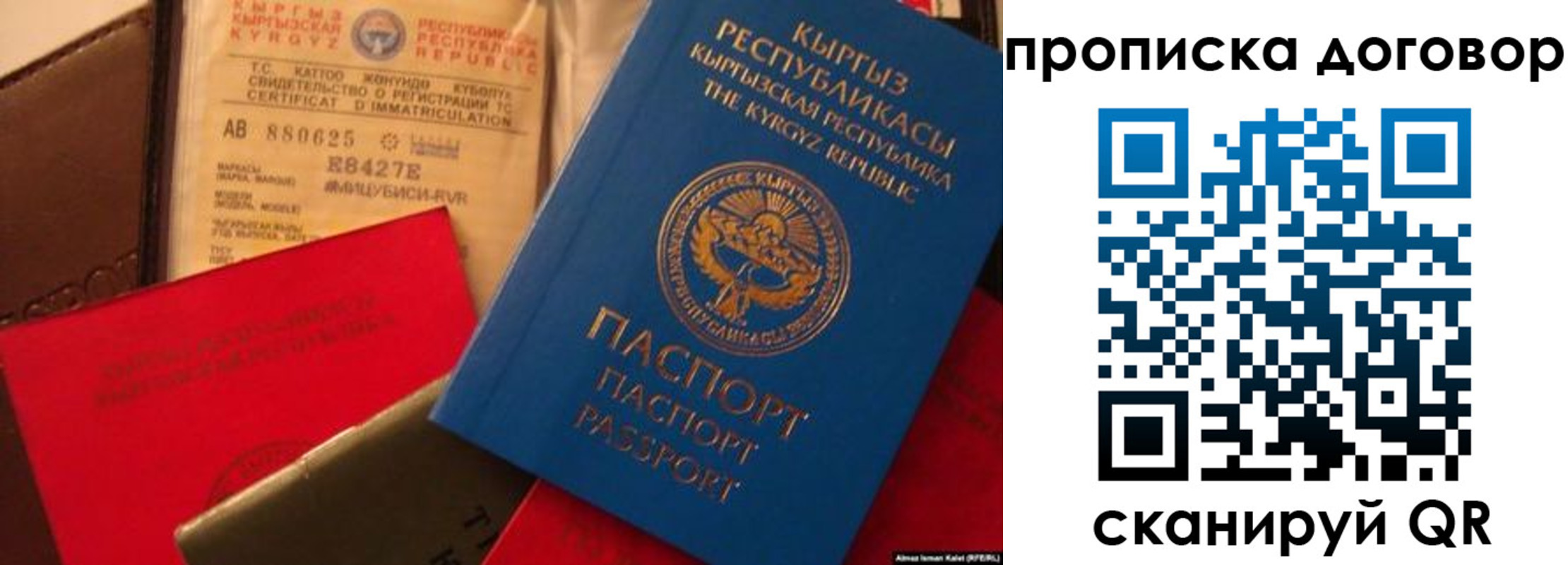 прописка законно в Ефремове