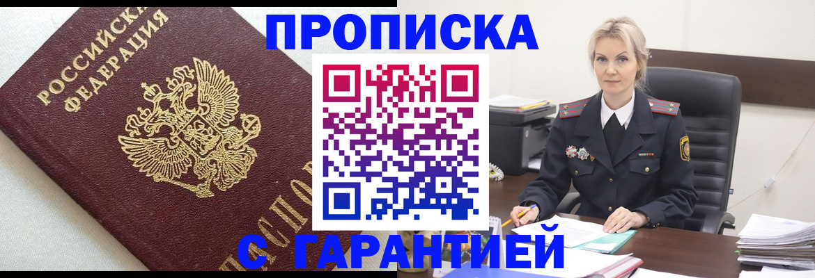 временная регистрация собственник в Ефремове