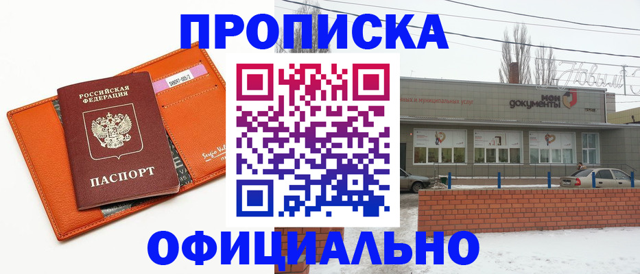 временная регистрация надежно в Ефремове