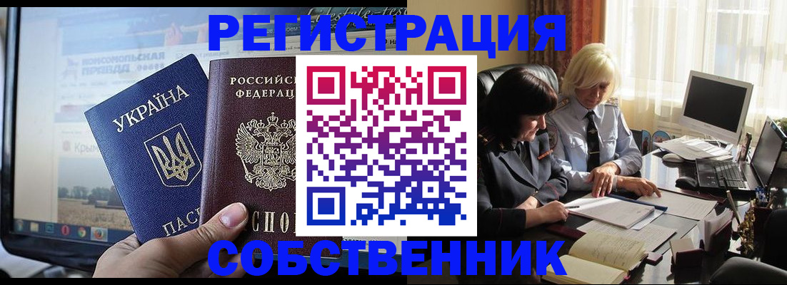прописка регистрация в Ефремове