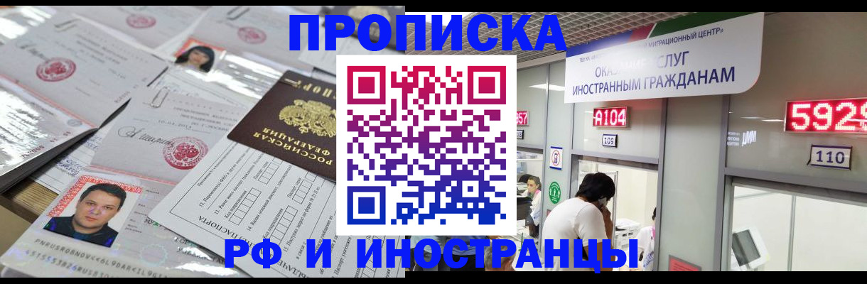 временная регистрация законно в Ефремове